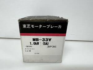 （JT2402）TOSHIBA【MB-33V】1.0KW(5A)3P3E 写真が全て