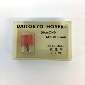 □【同梱可】【ネコポス発送】未開封・ジャンク品 大東京宝石 DAITOKYO HOSEKI N-260CD レコード針 東芝用 ※長期保管品