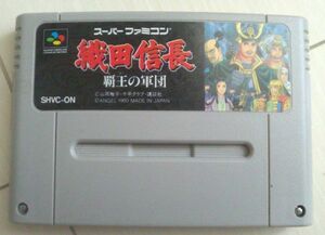 【送料込】 織田信長 覇王の軍団　スーパーファミコン