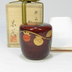 【A0810】茶道具　漆芸　加賀蒔絵師　中村恭蔵　柿蒔絵 棗　共箱　栞付き　即決　送料無料