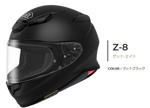 送料無料　SHOEI　ショウエイ　Z8　Z-8　Lサイズ　59-60cm　新品　マットブラック　ゼットエイト　ショーエイ 