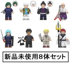 新品LEGOレゴ互換　呪術廻戦2　ミニフィグ人形セット