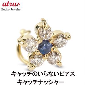 ピアス 18金 つけっぱなし 片耳 サファイア ダイヤモンド 花 キャッチのいらない イエローゴールドk18 フラワー