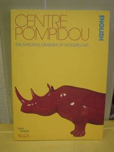 ◆洋書◆CENTRE POMPIDOU／Jacinto Lageira著◆ 古書