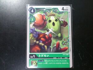 デジモンカード ST4-06 トゲモン コモン