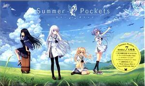 Summer Pockets 初回限定版 Key 新品未開封 生産終了 即決・値下げ交渉可能 サマーポケッツ 折戸伸治 麻枝准 Na-Ga 和泉つばす