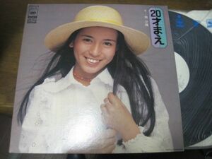 南沙織 - ヤングのテーマ　２０才まえ /Saori Minami/SOLJ-82/国内盤LPレコード