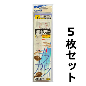 送料無料　オーナー　投釣ホリデー　N-826　7・8号セット