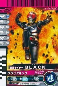 中古ガンバライド 4-057[N]：仮面ライダーBLACK