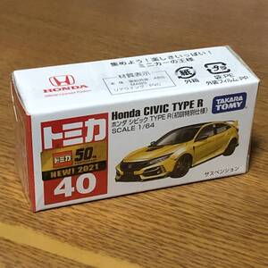 ♪♪トミカ 廃番 40 ホンダ シビック TYPE R 初回特別仕様(黄) 絶版♪♪