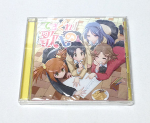 てさぐれ!部活もの関連曲集 「てさぐれ! 歌もの」 帯有