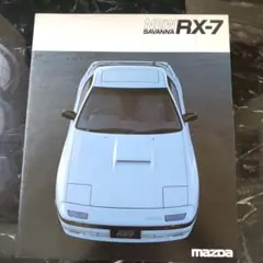 1985年10月、MAZDA RX-7