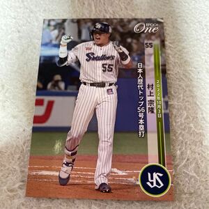 プロ野球ヤクルト村上宗隆日本人歴代トップ56本塁打カード