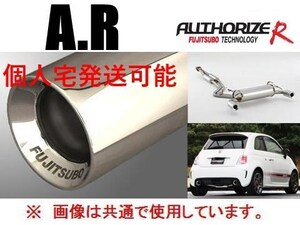 個人宅OK フジツボ オーソライズR マフラー フィアット 500 アバルト 312141 MT車 