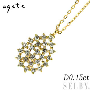 アガット/agete K18YG ダイヤモンド ペンダントネックレス 0.15ct パヴェシリーズ SELBY