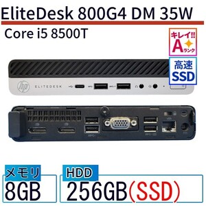 中古 デスクトップ HP EliteDesk 800G4 DM 35W 2YH15AV Core i5 メモリ：8GB 6ヶ月保証