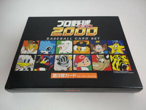 非売品★プロ野球チップス 2000 ベースボールカードセット 第3弾