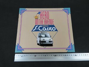 ◇Y508/日産自動車 NISSAN S-Cargo カタログ/エスカルゴ/旧車カタログ/1円～