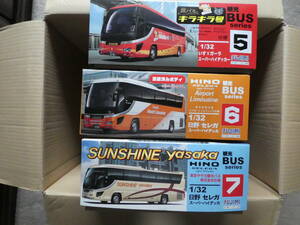 フジミ 1/32 観光バスシリーズ3台セット(BUS5 いすゞ 旅バスキラキラ号、BUS6 日野 東京空港交通、BUS7 日野 東京ヤサカ観光バス)