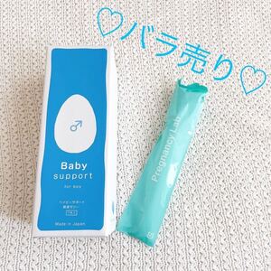 ★新品★Pregnancy Labプレグナンシーラボ Baby Support for boy ベイビーサポート ボーイ バラ売り 妊活 潤滑ゼリー 産み分け 男の子★