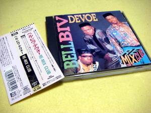 廃盤希少SCD帯★Bell Biv DeVoePOISON12 INCH EXTENDED REMIXNJS