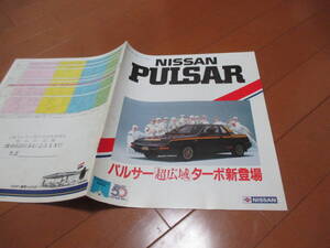 45675　カタログ ■日産　パルサー　昭和58.5　発行●19　ページ