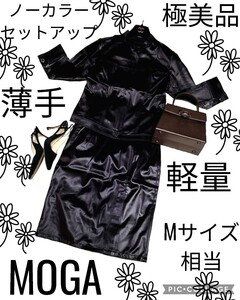 極美品★MOGA★モガ★セットアップ★ノーカラー★ブラウン★ひざ丈スカート★薄手★ミモレ丈★ビギ★BIGI★軽量★ジャケット★光沢★スーツ