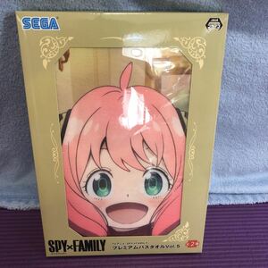 送料 185円 新品 未使用 未開封 即決 スパイファミリー アーニャ プレミアム バスタオル vol.5