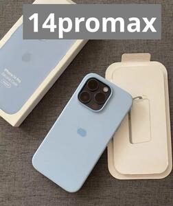 【新品】純正互換品iPhone 14 pro max　シリコンケース　スカイ