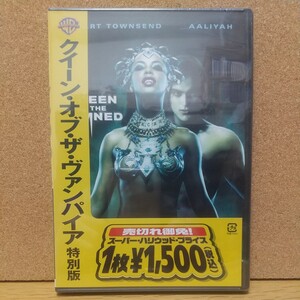 クイーン・オブ・ザ・ヴァンパイア 特別版 [DVD] 未使用未開封 シュリンクフィルムに破れあり