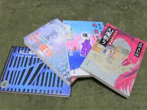 文庫本４冊「こわい話をしてあげる（中井紀夫 他）・母子幽霊（和田はつ子）・吸血鬼（栗本 薫）・幻魔斬り（風野真知雄）」