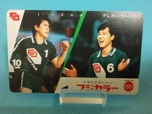 【送料込】熊田康則 川合俊一 テレホンカード 50度数・未使用 テレカ/フジカラー/富士フイルム/男子バレーボール/スポーツ