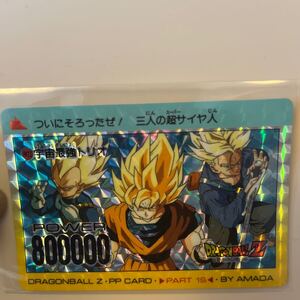 ドラゴンボール Z PPカード アマダ No 803 バンダイ カードダス キラ 孫悟空　ベジータ　トランクス　DRAGON BALL プリズム