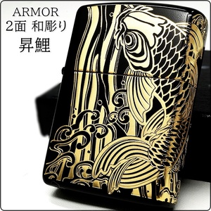 ZIPPO アーマー昇鯉 ２面彫り ブラック＆ゴールド ジッポー ライター