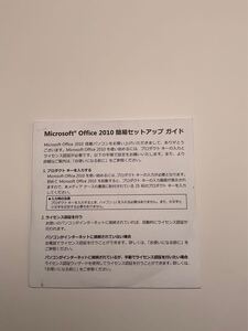 ◎(D399）正規品 Microsoft Office Home and Business 2010 開封品 （E4）