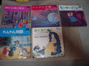 【シングル】「ディズニー　まとめて５枚」コロムビア