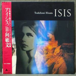 (LP) プロモ 帯付き 日向敏文 [アイシス] ISIS/カラー写真集付き/アンビエント/MINIMAL/名曲I