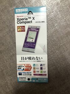 docomo Xperia X compact s0-02J ブルーライトカット　液晶保護フィルム　2016年　秋発売モデル　ラスタバナナ　スマートフォン