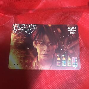 ヤクルト タフマン QUOカード クオカード KAT-TUN 亀梨和也 非売品 使用済