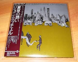 【紙ジャケCD】JONI MITCHELL / 夏草の誘い