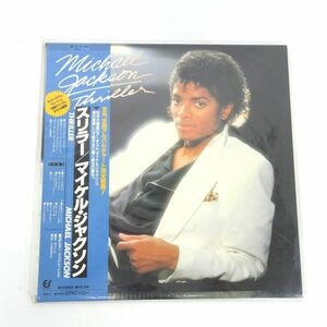 tykh1403-1 272 LP 12インチ レコード Michael Jackson マイケル・ジャクソン Thriller スリラー EPIC/SONY 25・3P-399 SOUL 帯付き 現状品