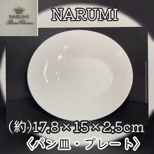 岩鋤12)②10枚まとめて ナルミ ボーンチャイナ NARUMI BoneChina 大量 ホワイト 白い食器 パン皿 デザート ホテル レストラン 洋食器240129