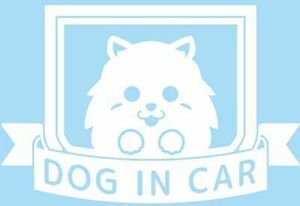 犬ステッカーシール【ポメラニアン☆DOG IN CAR】好きな色で作成OK★全天候型フィルム：野外OK★ハンドメイド★ペット★車★かわいい