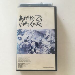 ☆中古ビデオ　あめりかてらいんこぐにた 1988 AMERIKA TERRA INCOGNITA　全編セリフなしの大胆な意欲作