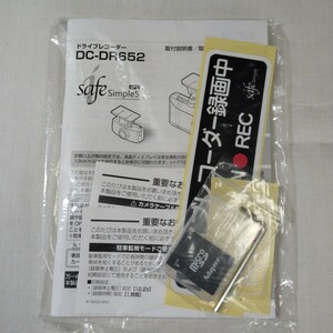 未開封品■ コムテック ドライブレコーダー DC-DR652 取扱説明書 取説 説明書 