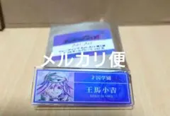 ダンガンロンパV3 アクリルネームプレート 王馬小吉