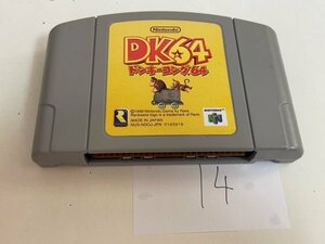 任天堂　N64　ニンテンドー64　ソフトのみ　 接点洗浄済 ドンキーコング 64 SAKA14