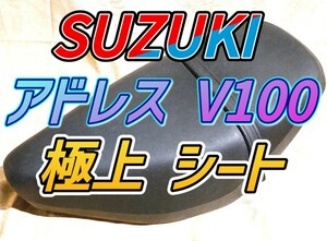 スズキ アドレス V100 純正シート suzuki スクーター バイク カスタム レストア 2サイクル 原付 2種 V125