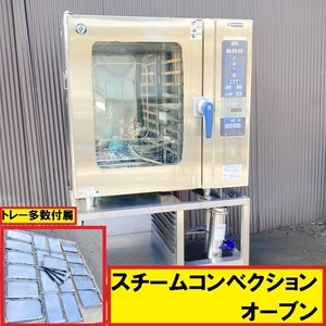 ニチワ電機/スチームコンベクションオーブン/scos-1010rh-ros/スチコン/3相200v/50-60hz/業務用/厨房機器/店舗用品/nichiwa