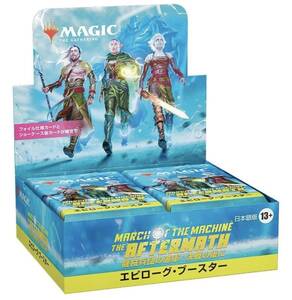 MTG【機械兵団の進軍　決戦の後に　エピローグブースター】日本語版　一箱